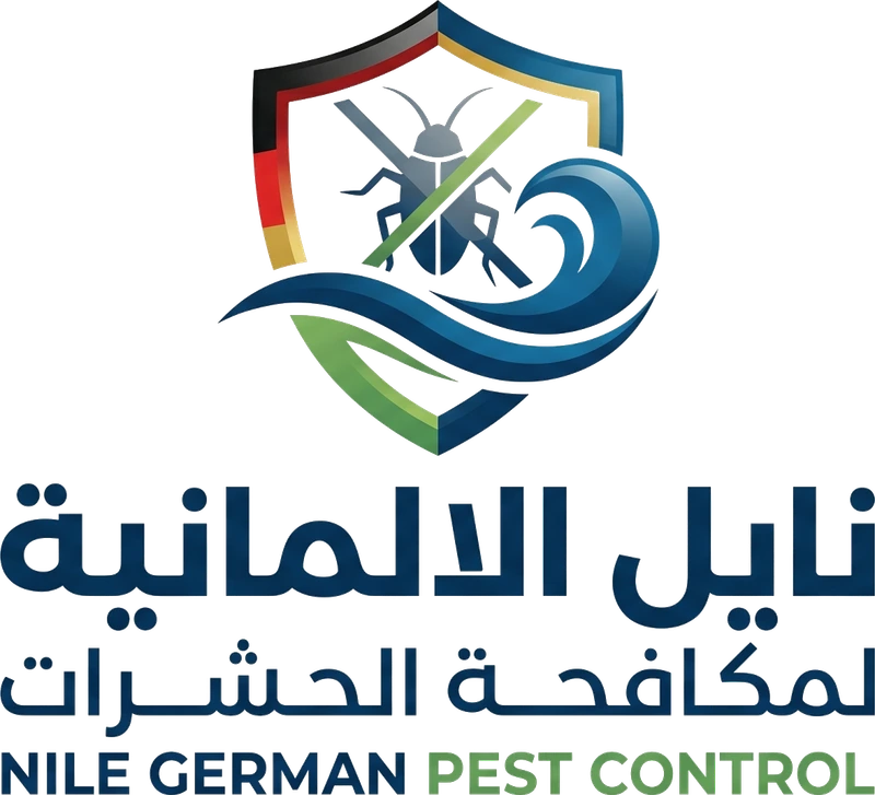 نايل الالمانية لمكافحة الحشرات